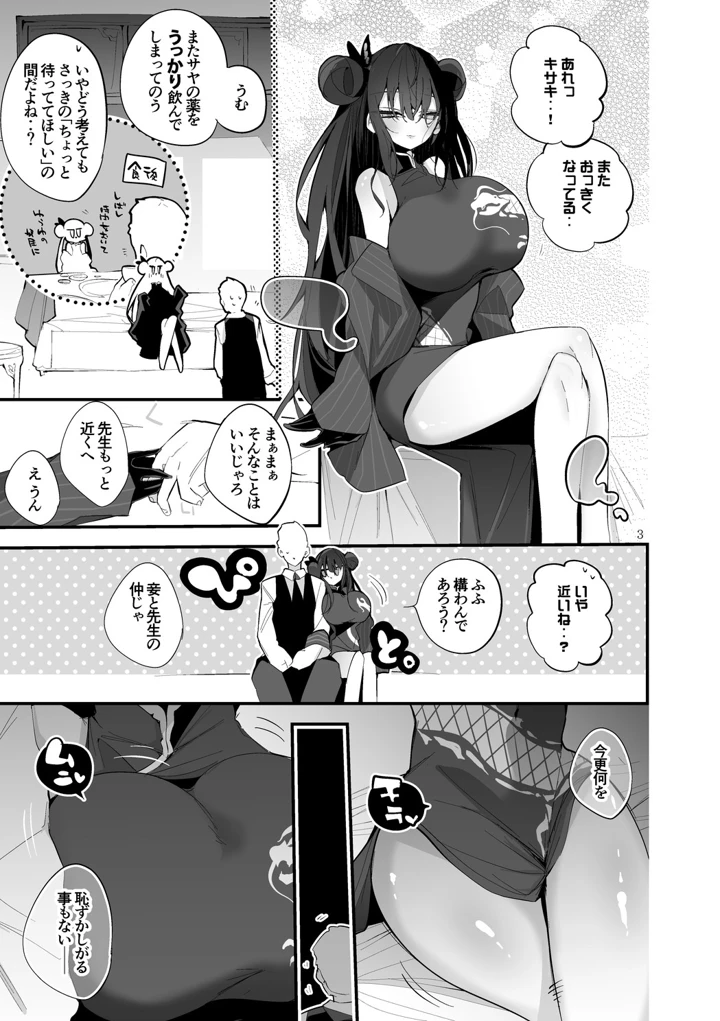 4ページ目