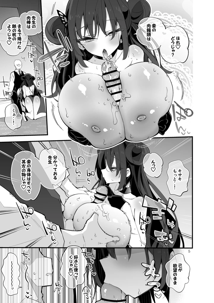 6ページ目