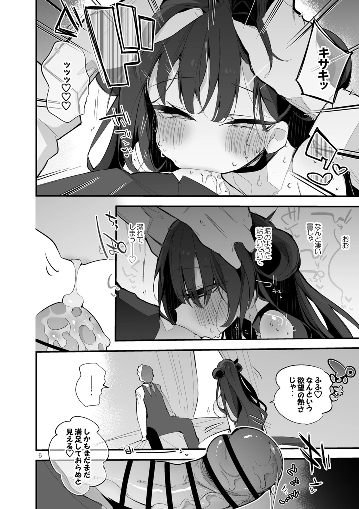 7ページ目