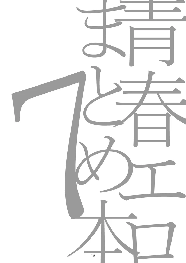 13ページ目