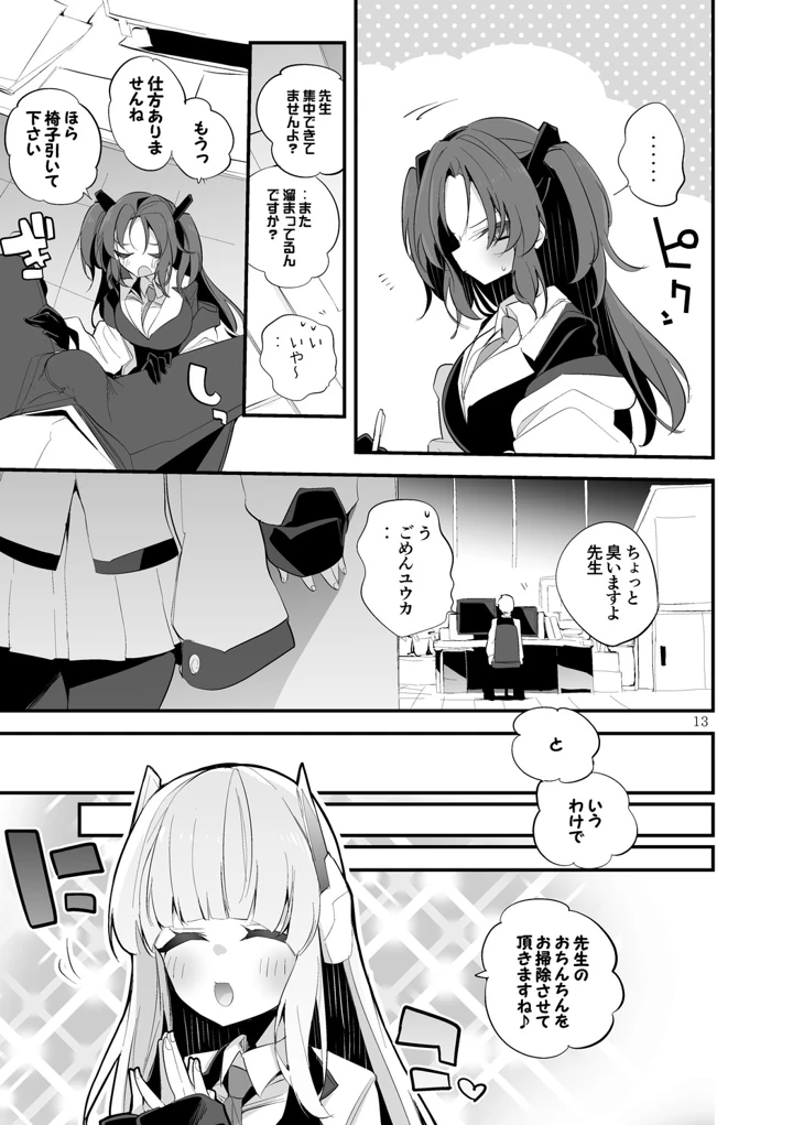 14ページ目