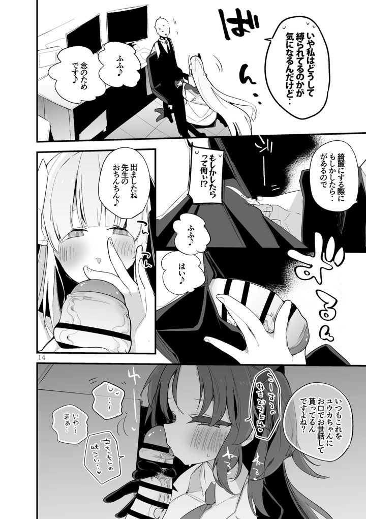 15ページ目