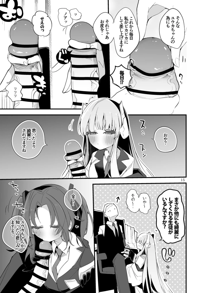 16ページ目