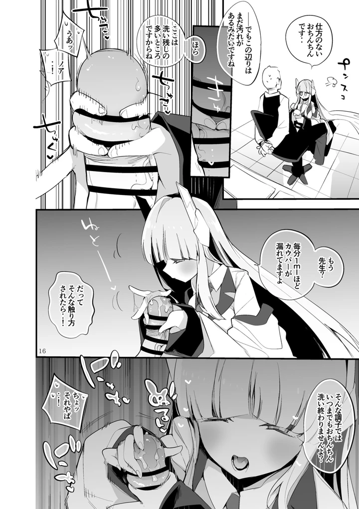 17ページ目