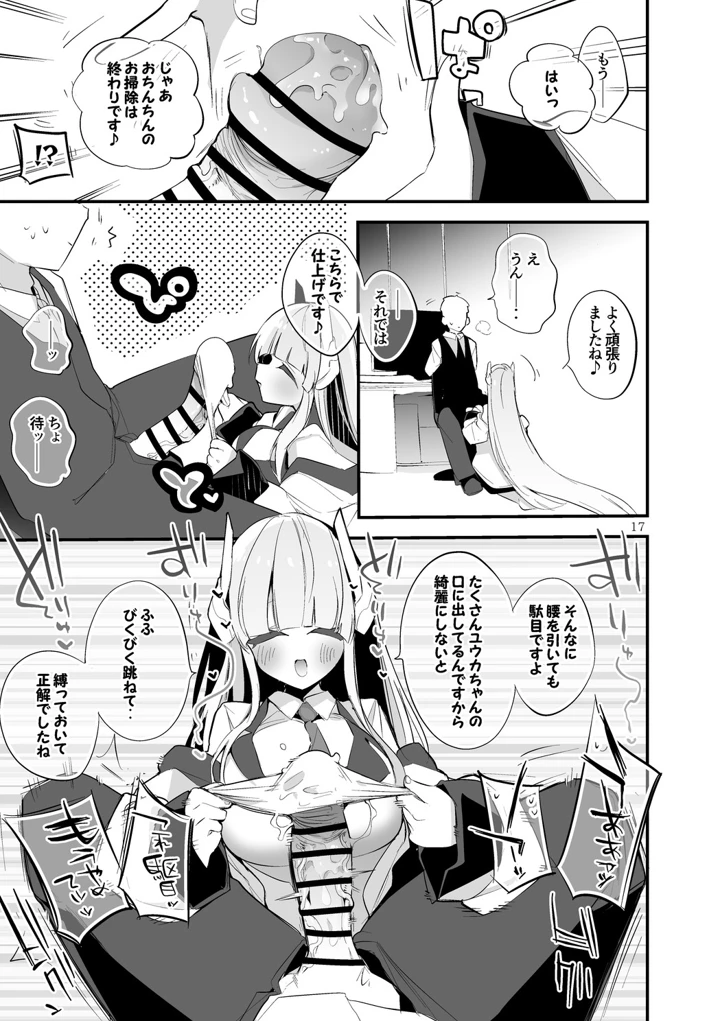 18ページ目