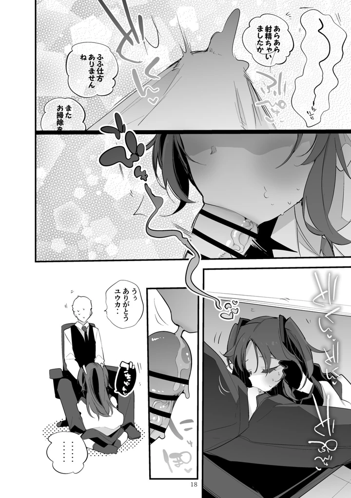 19ページ目