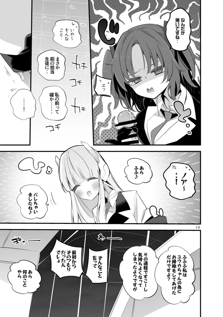 20ページ目