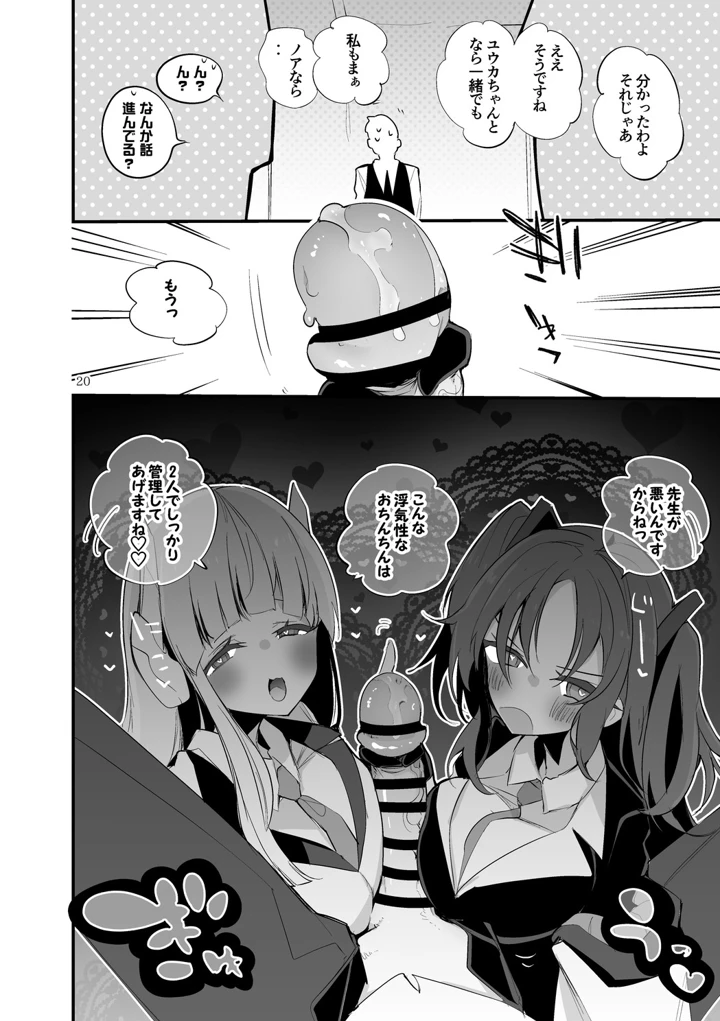 21ページ目