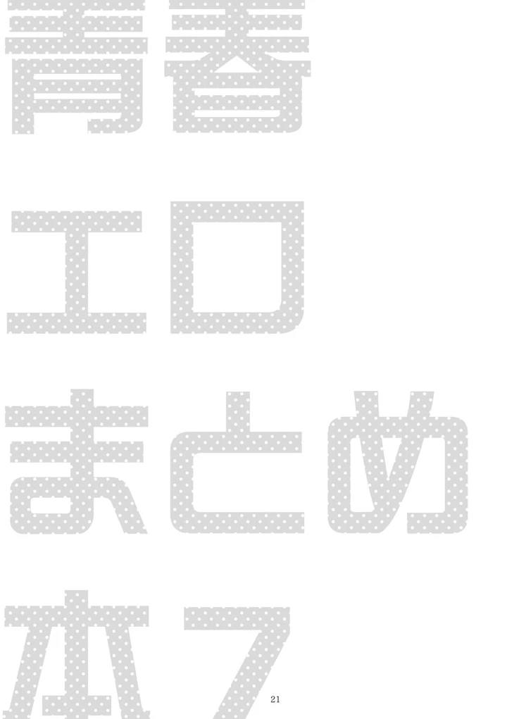 22ページ目