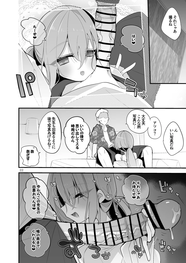 23ページ目
