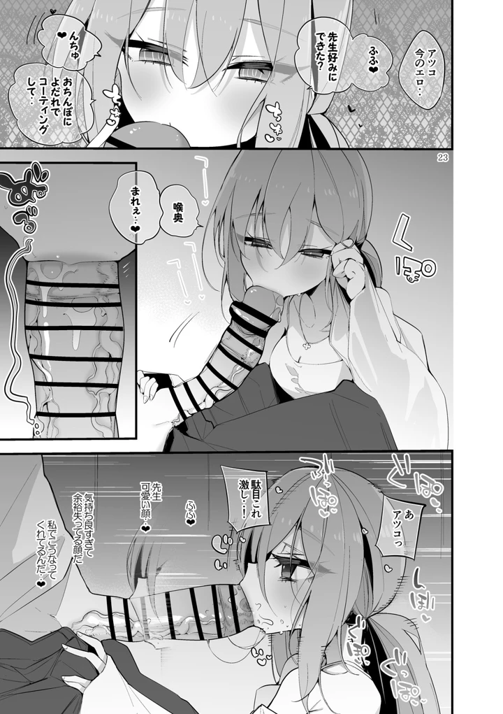 24ページ目