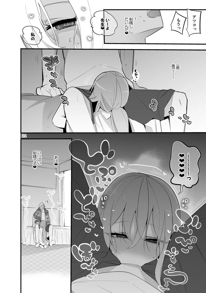25ページ目