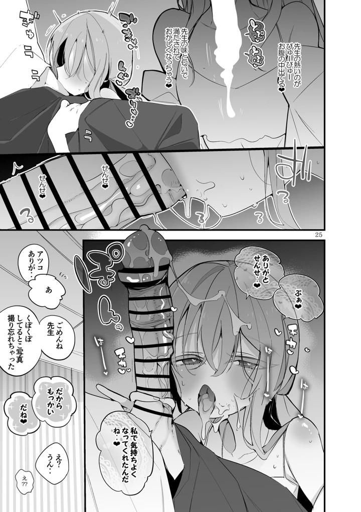 26ページ目