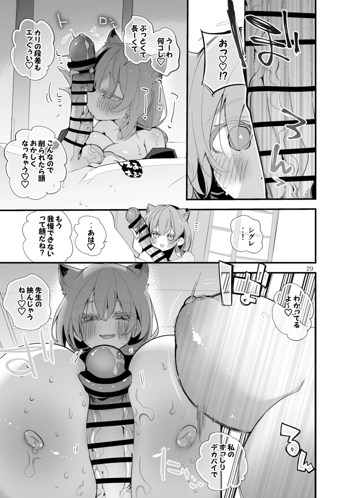 30ページ目