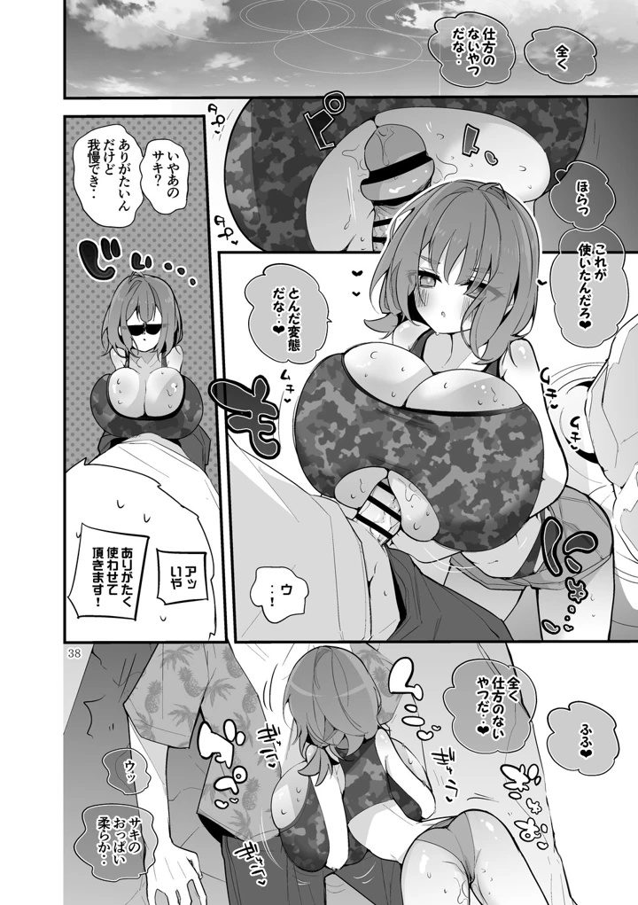 39ページ目