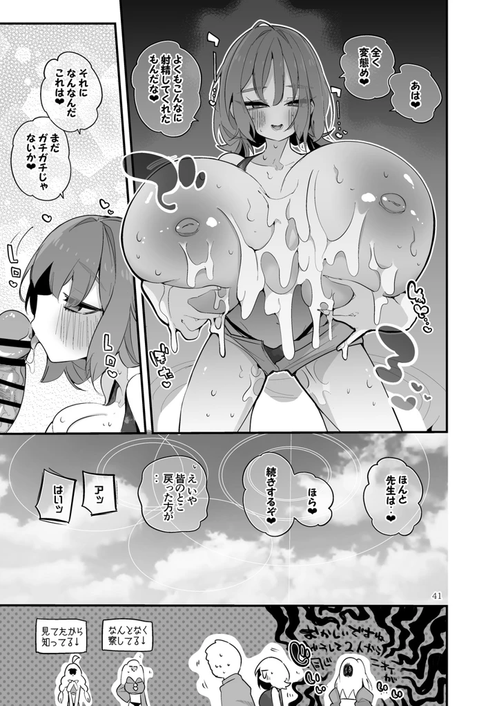 42ページ目