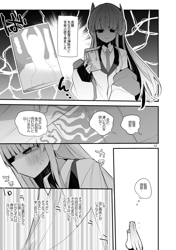 44ページ目