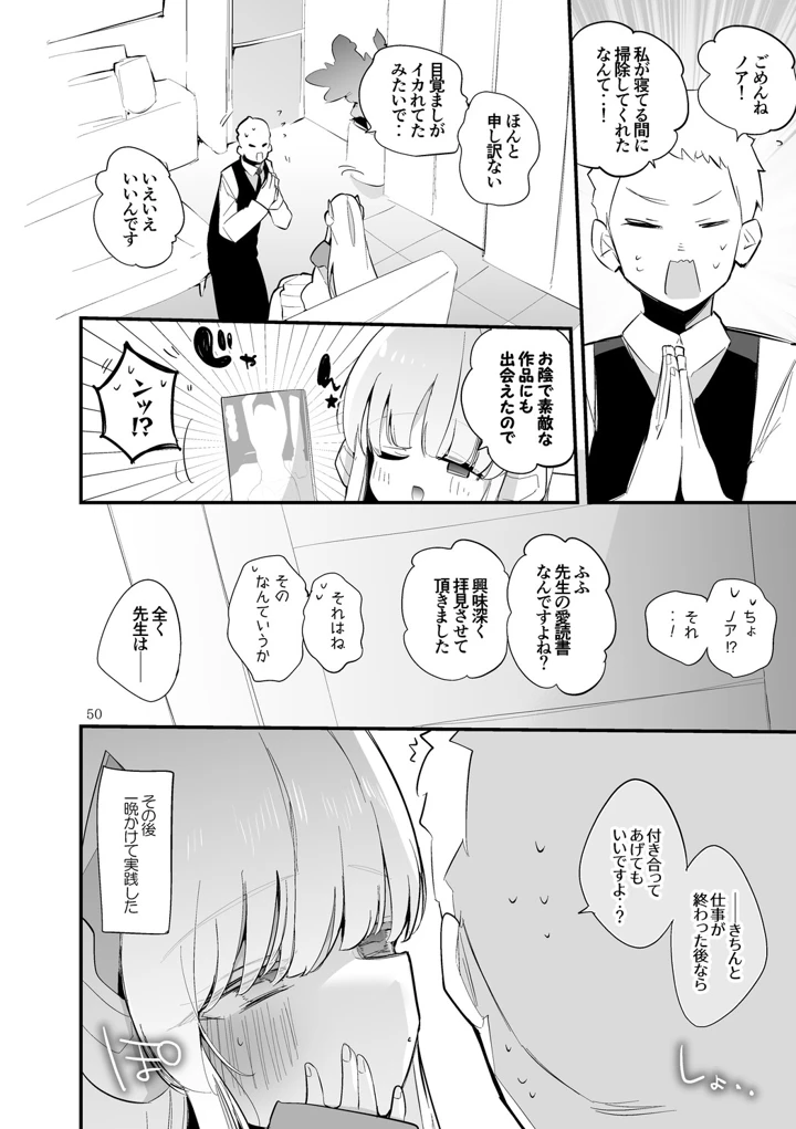 51ページ目
