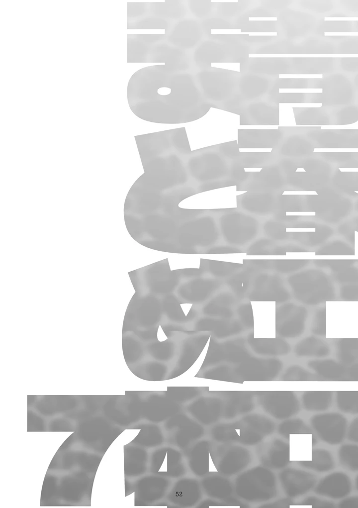 53ページ目