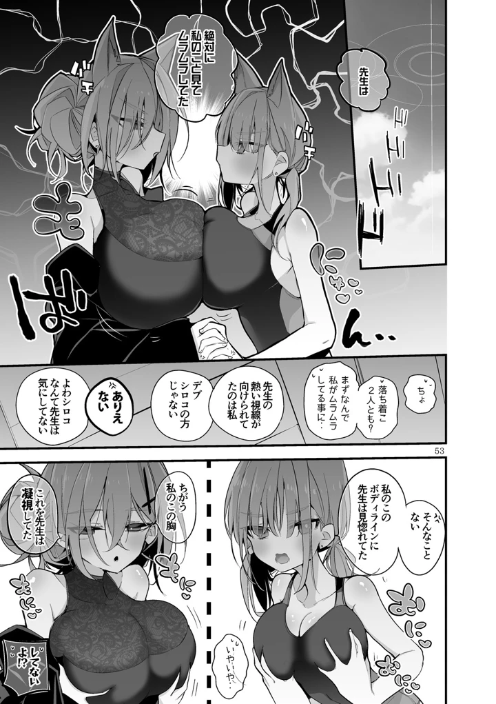 54ページ目