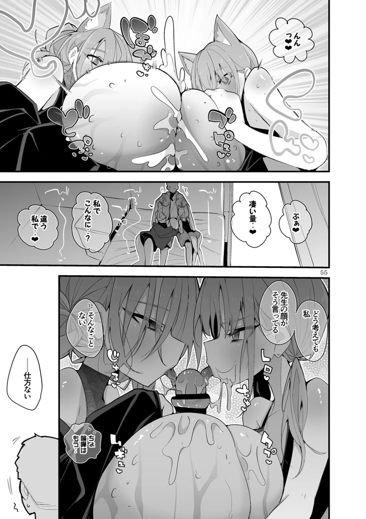 56ページ目