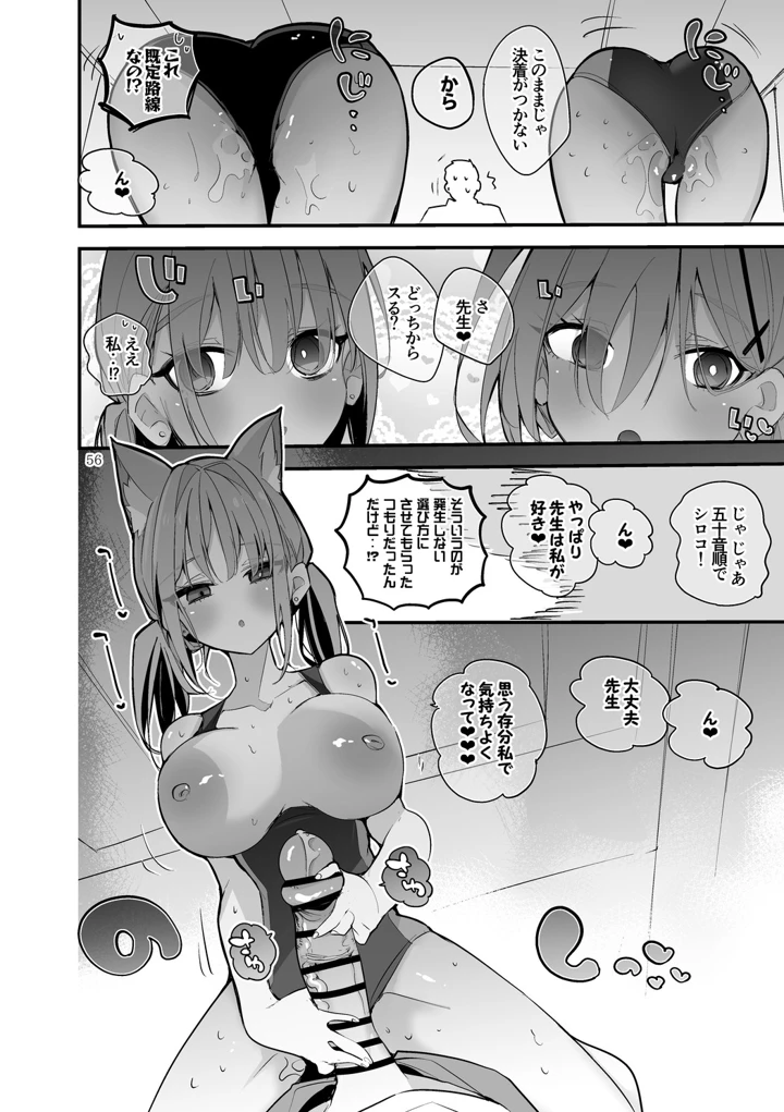 57ページ目