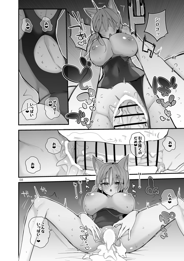 59ページ目