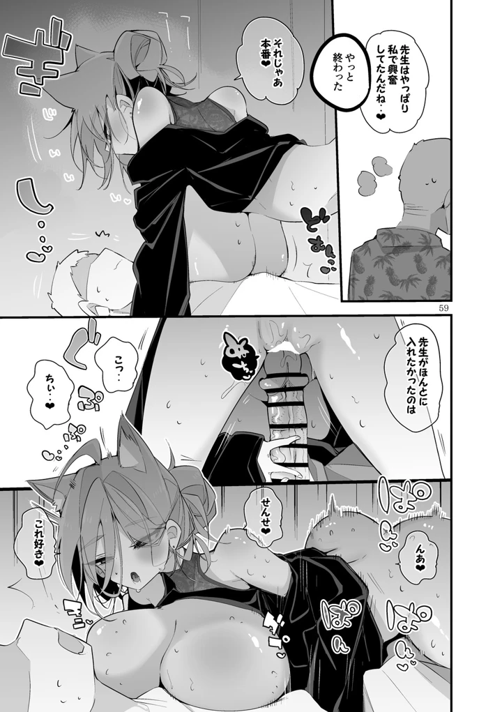 60ページ目