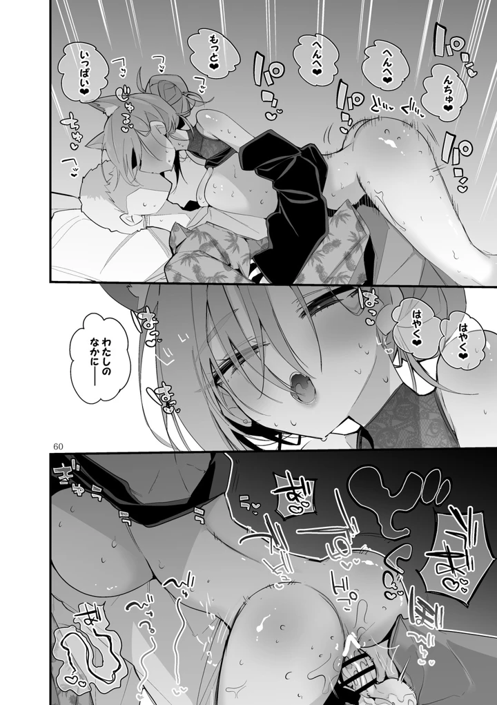 61ページ目