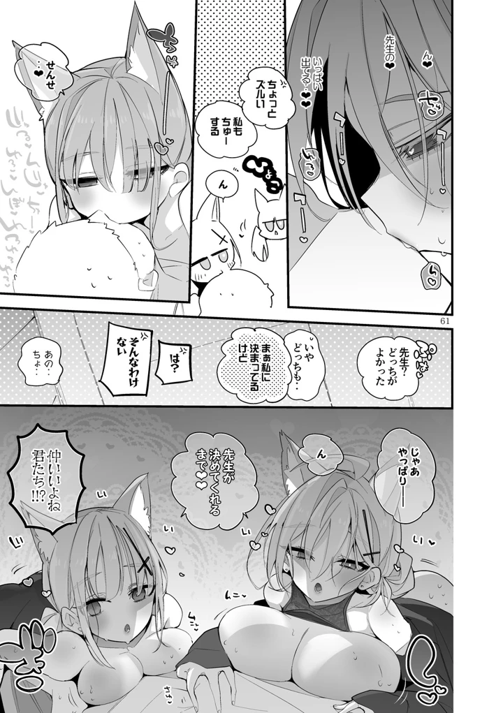 62ページ目