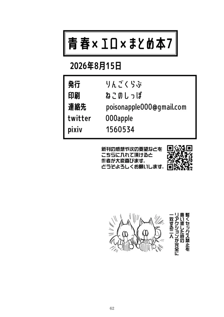 63ページ目