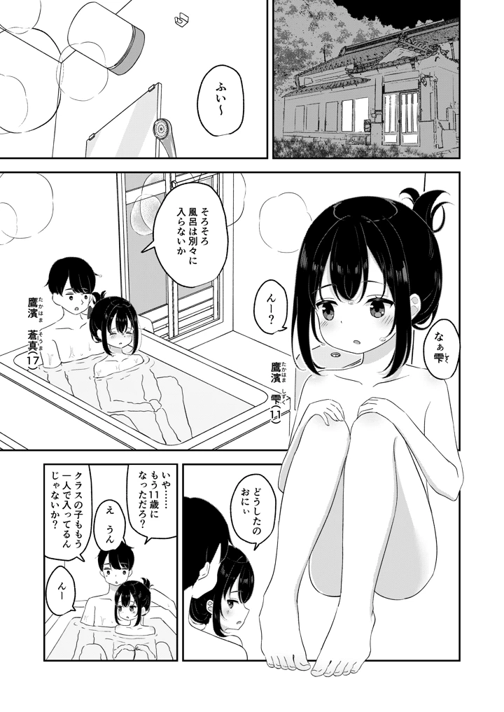 2ページ目