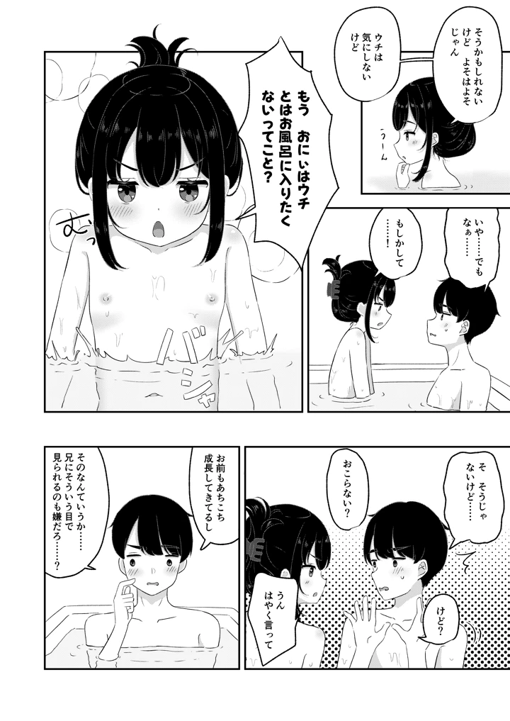 3ページ目