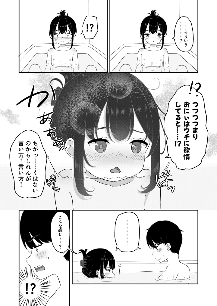 4ページ目