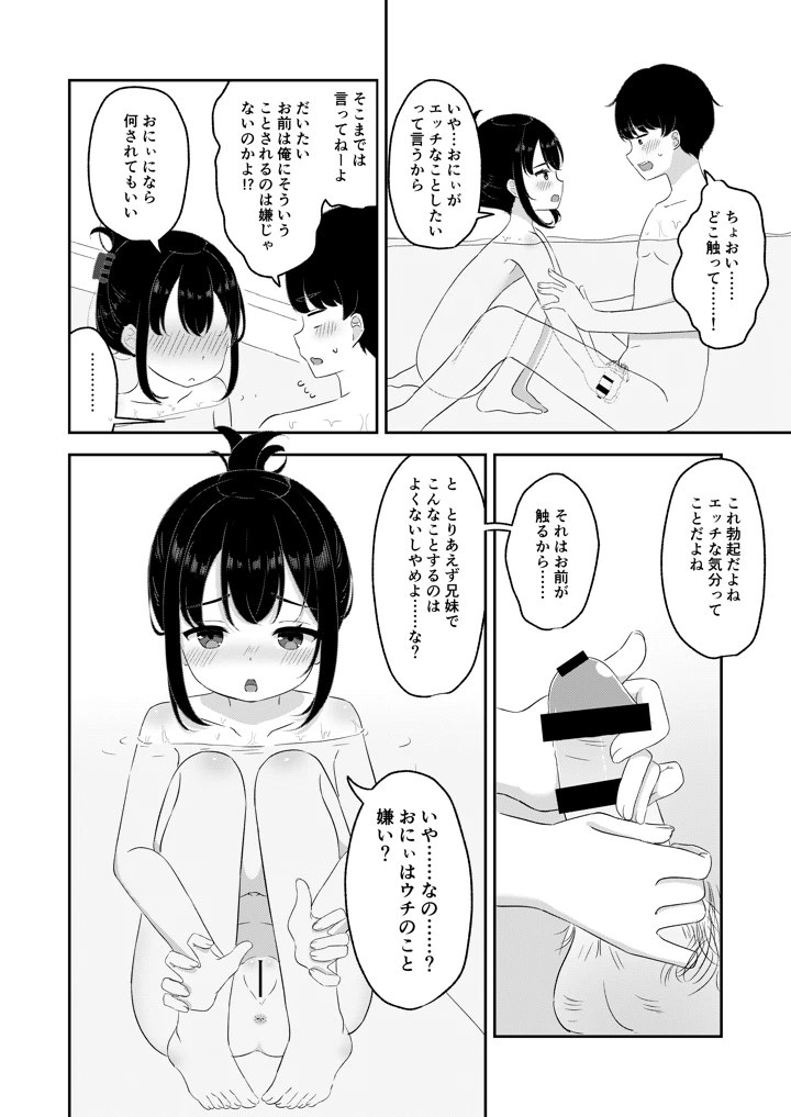5ページ目
