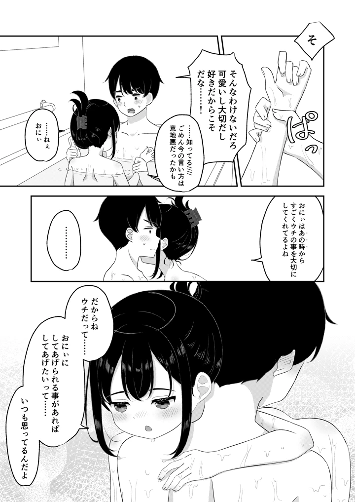 6ページ目