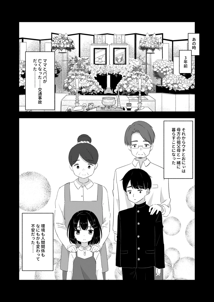 7ページ目