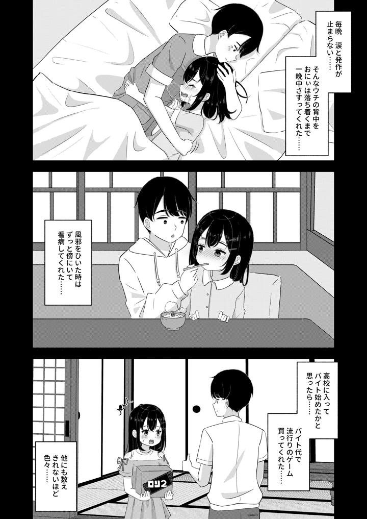 8ページ目