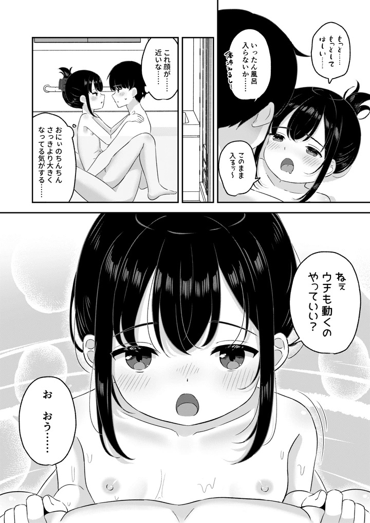 19ページ目