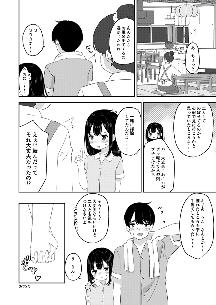 23ページ目