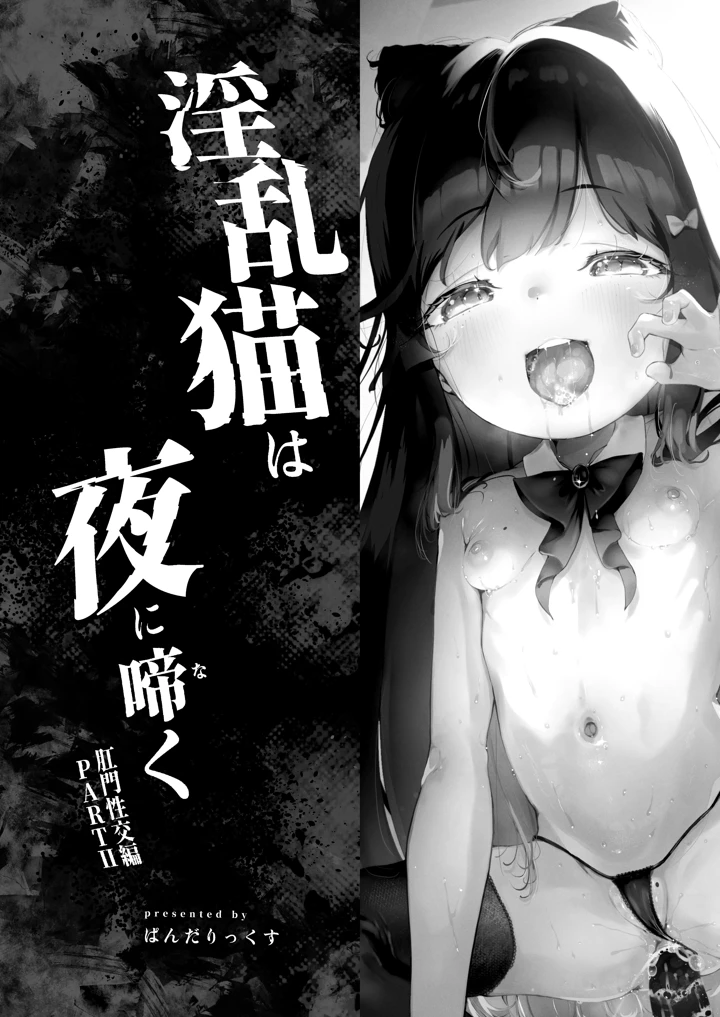 2ページ目