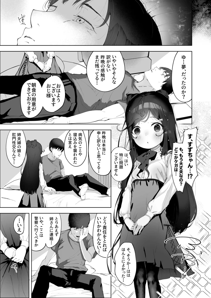 6ページ目
