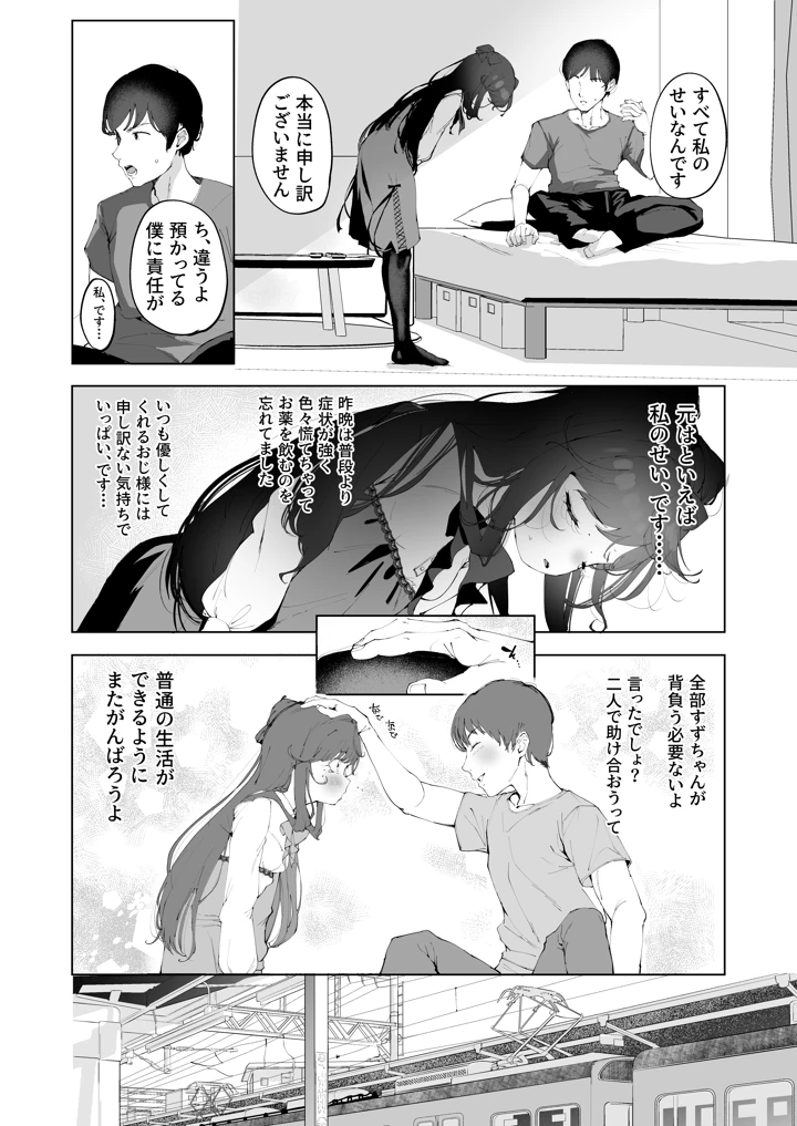 7ページ目