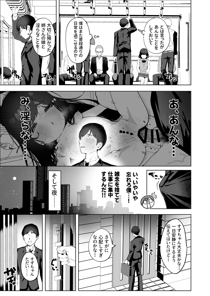 8ページ目