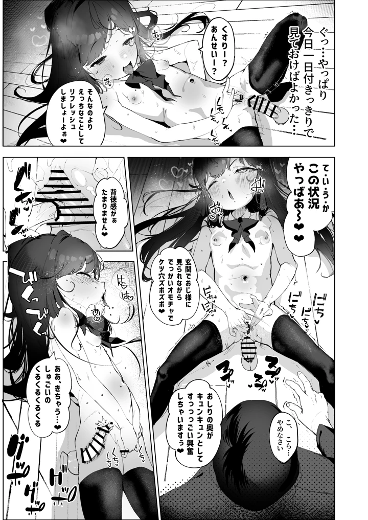 10ページ目