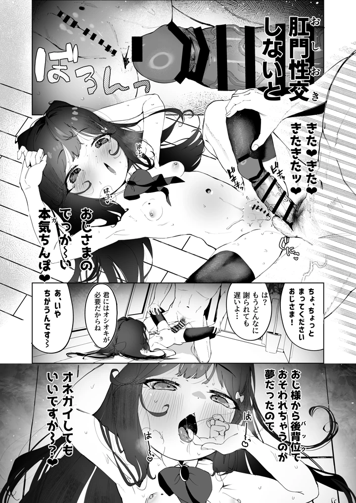 12ページ目