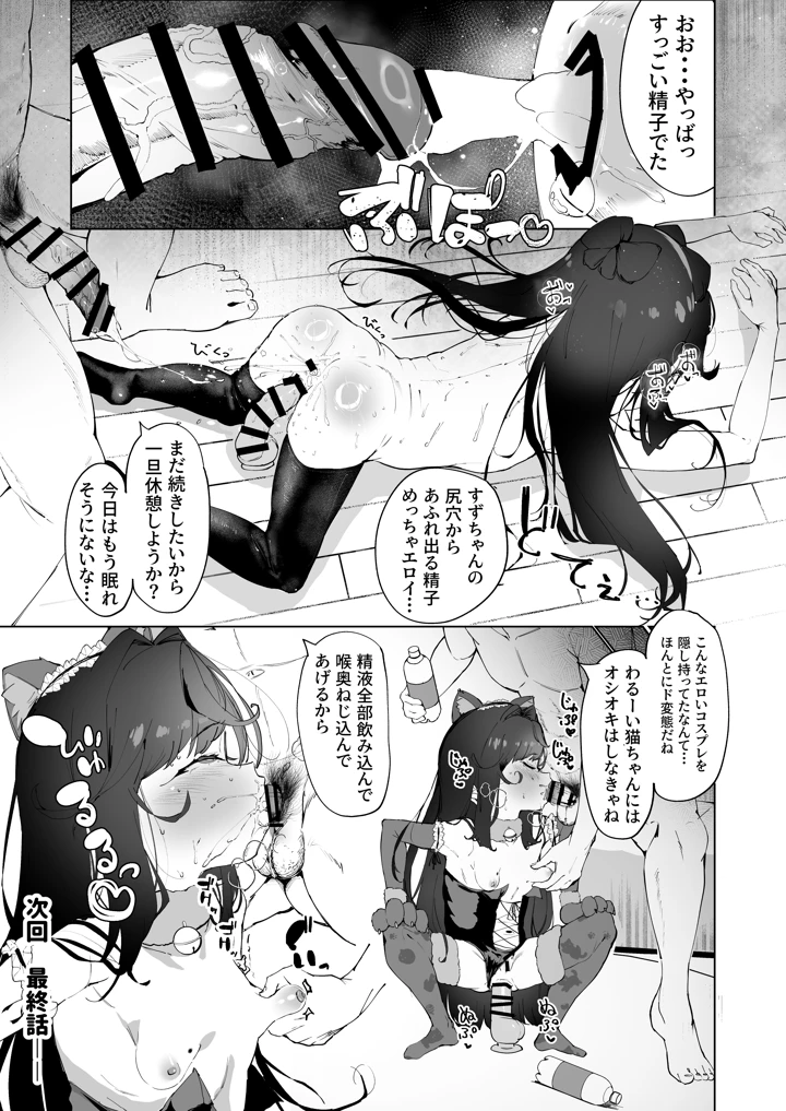 18ページ目