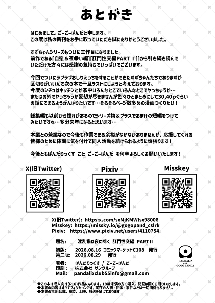 19ページ目