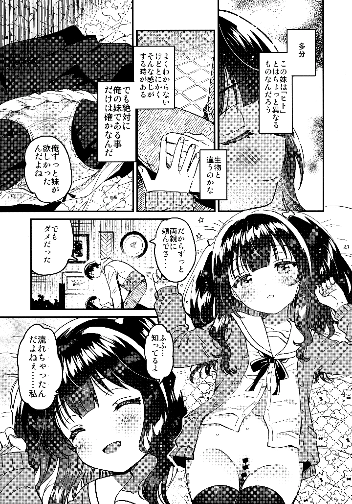 8ページ目