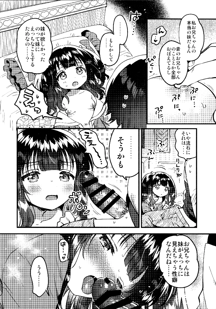 9ページ目